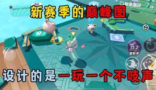 蛋仔派对巅峰赛最新爆料,神秘新玩法即将上线，巅峰对决一触即发！