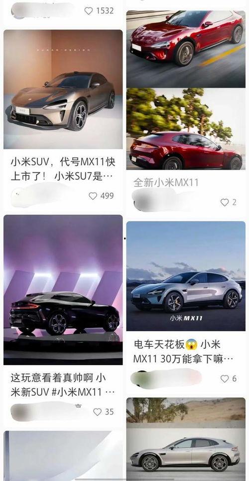 小米mx11最新爆料,性能升级，设计革新，引领手机市场新潮流”