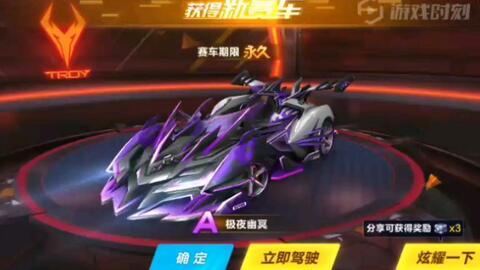 qq飞车最新礼包点券车爆料,点券车爆料抢先看！