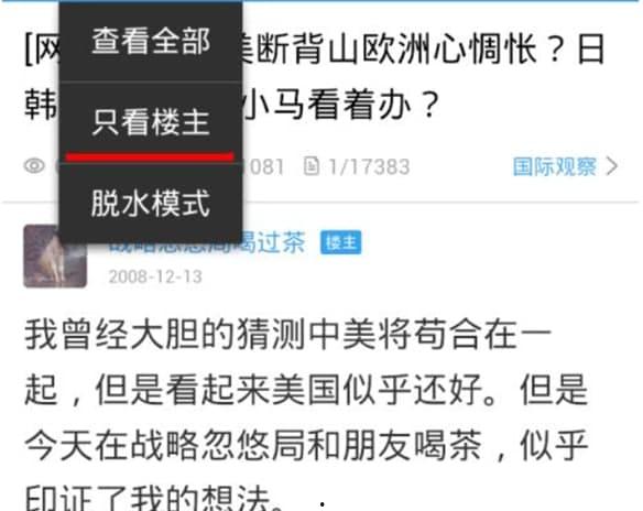 天涯帖子爆料大全最新,揭秘网络热点事件背后的真相与内幕