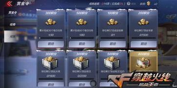 cf手游s3赏金令最新爆料,神秘赏金任务，等你来挑战！