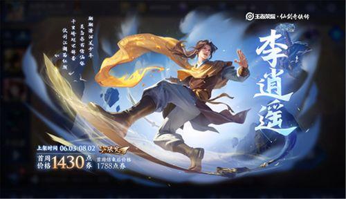 王者皮肤最新爆料曜,星辰璀璨，战神归来！