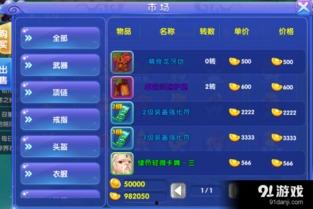 永杰物件手游最新爆料,神秘元素觉醒，奇幻冒险即将开启！