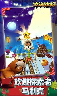 地铁跑酷爆料最新地图,穿梭都市，挑战极限新篇章