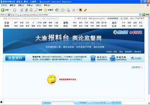 大渝网爆料台最新爆料,最新劲爆爆料来袭，揭秘背后惊人真相！