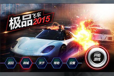 极品飞车周年庆最新爆料,全新爆料揭秘