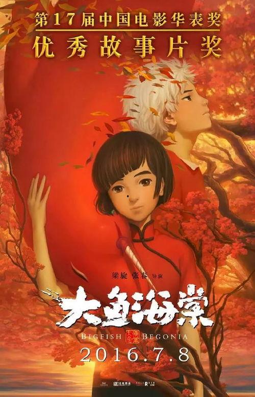 大鱼海棠2最新爆料消息