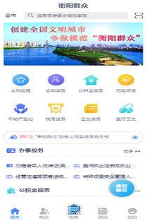 衡阳热点爆料事件最新情况,真相大白，各方反应激烈